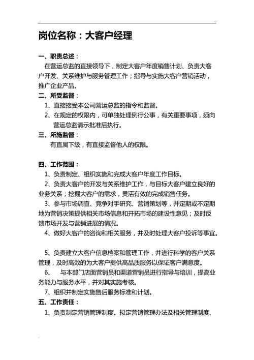 个人零售客户经理待遇怎么样(零售客户经理主要做什么)