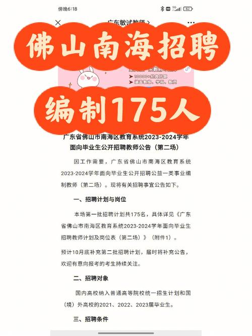 南海实验中学老师待遇(南海实验中学 招聘)