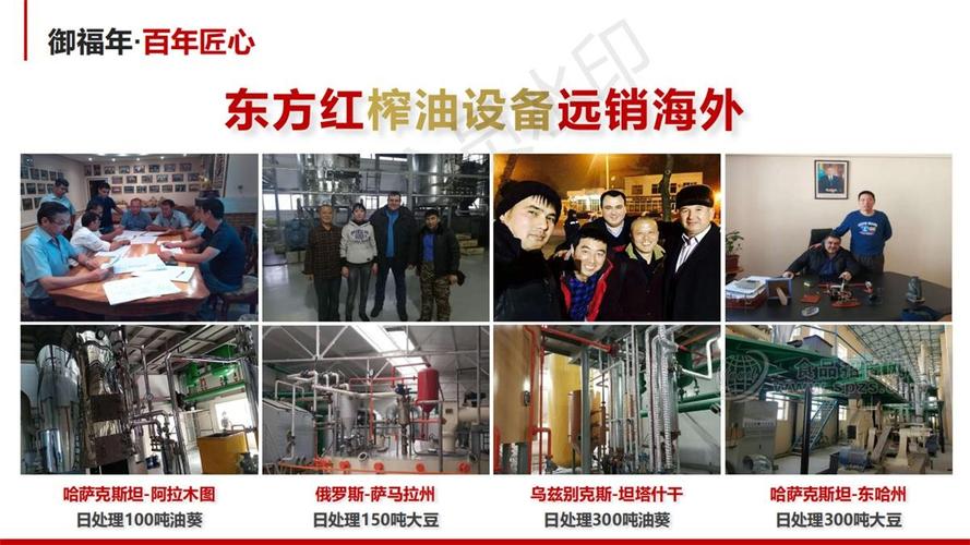 东方红生物待遇怎么样(东方红生物科技公司怎么样)