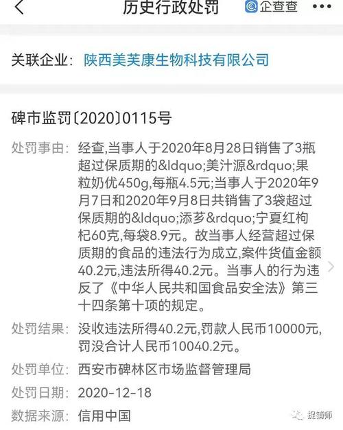 关于肽康生物科技有限公司待遇的信息