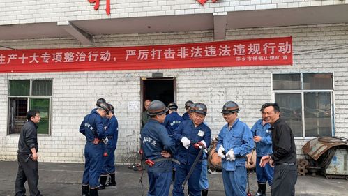 江西煤矿安全监察局待遇(江西煤矿安全监察局待遇咋样)