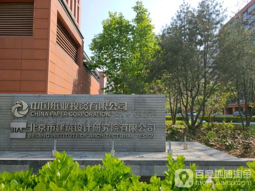 北京设计院待遇(北京设计院工作怎么样)