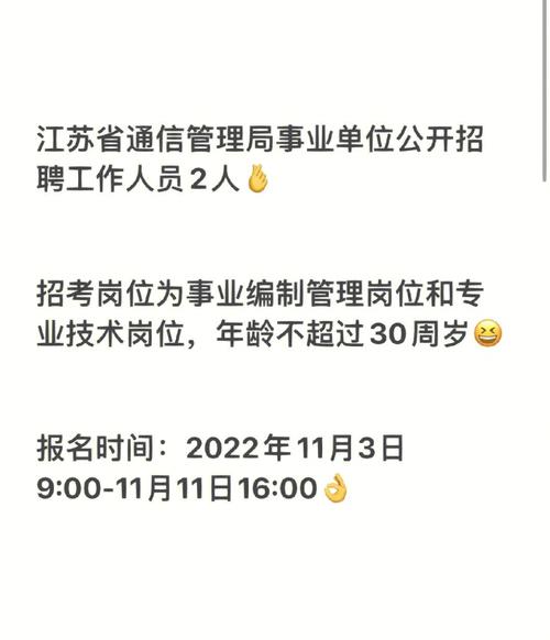 省专用通信局待遇(省通信管理局待遇)