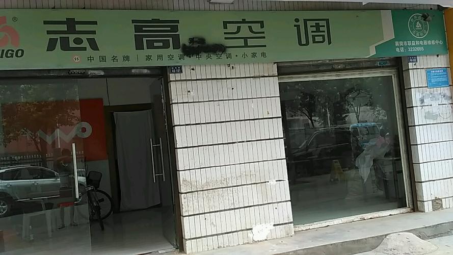 广东志高空调有限公司待遇(广东志高空调投诉电话)