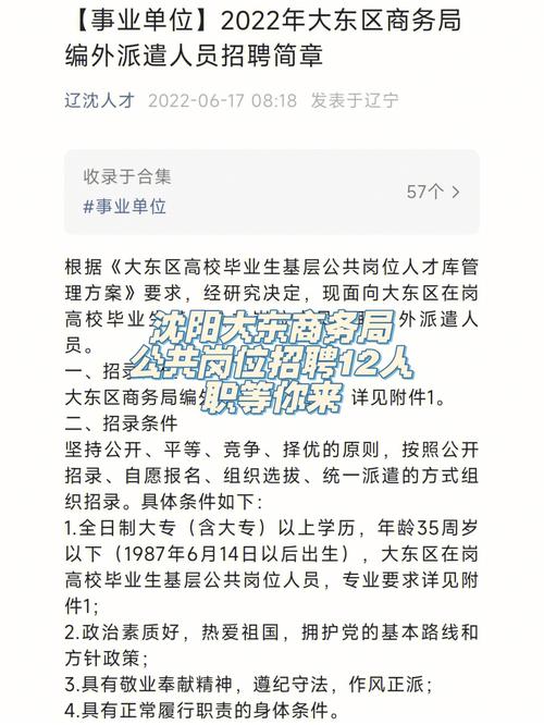 沈阳601招聘待遇(沈阳601怎么样)