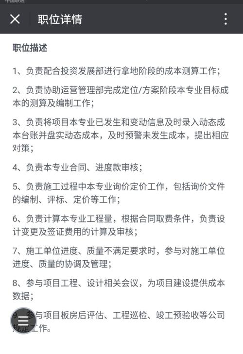 地产设计院待遇怎么样(地产设计管理岗怎么样)