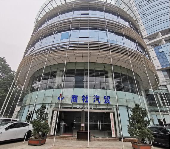 重庆商社汽车贸易有限公司待遇(重庆商社集团汽车俱乐部有限公司)