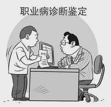 职业病享受的待遇(职业病享有的待遇包括什么)