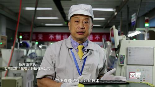 三重华星电子待遇(北京三重华星电子科技有限公司怎么样)
