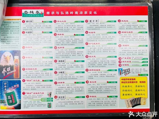 杏林春店待遇怎么样(杏林春招聘信息)