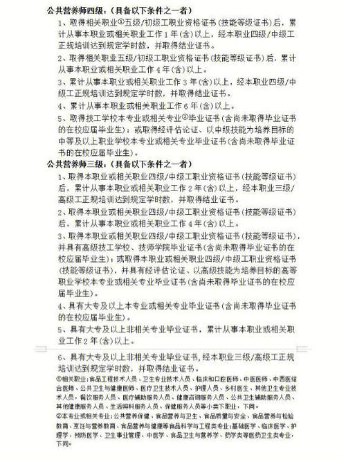 西安营养师工资待遇(西安营养师报考条件)