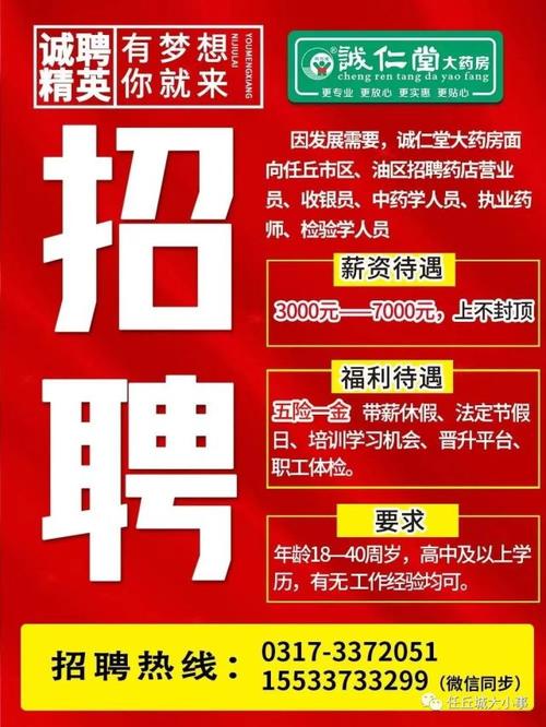 百信药房待遇(百信大药房招聘)