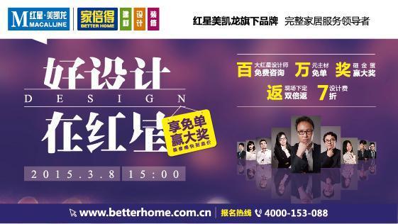 家倍得待遇(家倍得招聘)