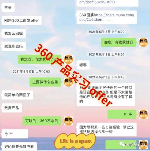 360产品待遇(360公司产品)