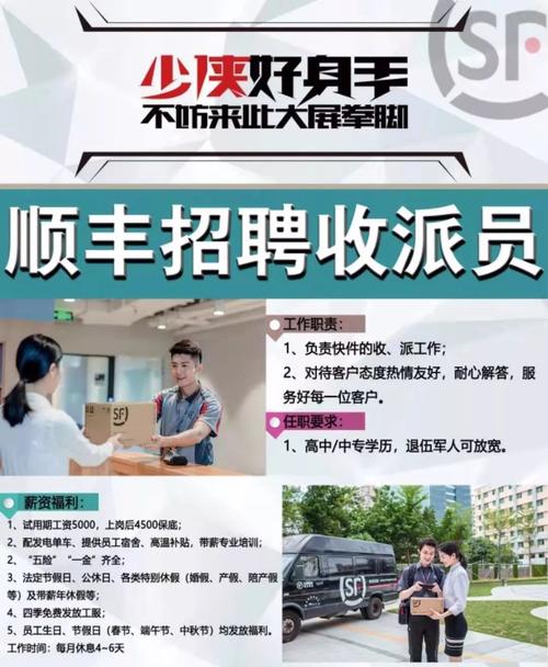 深圳顺丰文员工资待遇(深圳顺丰运作员招聘)
