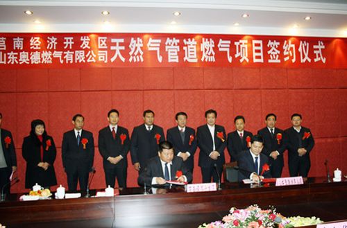 临沂河东奥德燃气工资待遇怎么样(临沂奥德燃气上班怎么样)