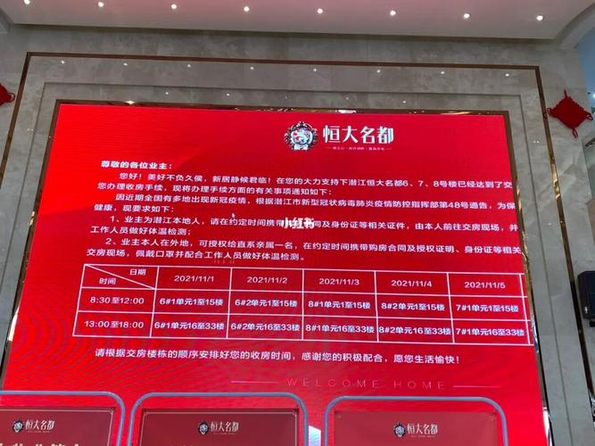 潍坊恒大物业待遇怎么样(潍坊恒大招聘)