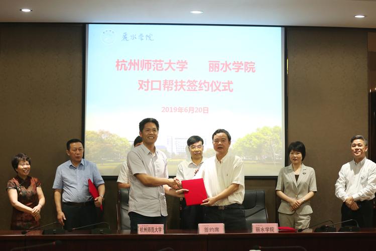 丽水学院博士讲座待遇(丽水学院引进人才待遇)