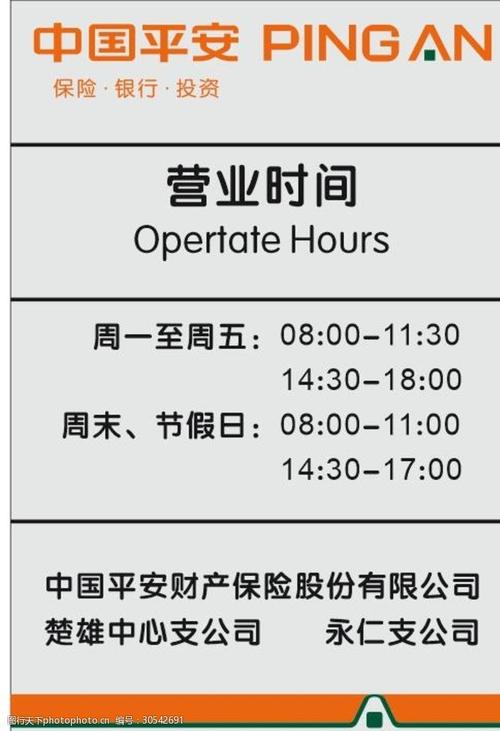 平安银行东营分行工资待遇怎么样(东营平安银行营业时间)
