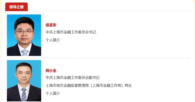 证监会银监会待遇(证监会银监会是公务员吗)