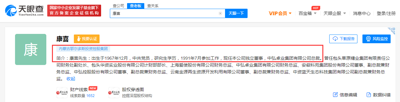 中弘控股股份有限公司待遇(中弘股份公司简介)