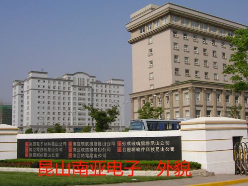 南亚公司待遇怎么样(南亚 公司)