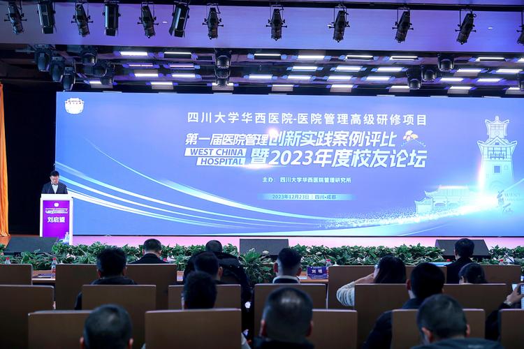 华西医院精准医疗研究中心待遇(华西精准医学中心待遇)