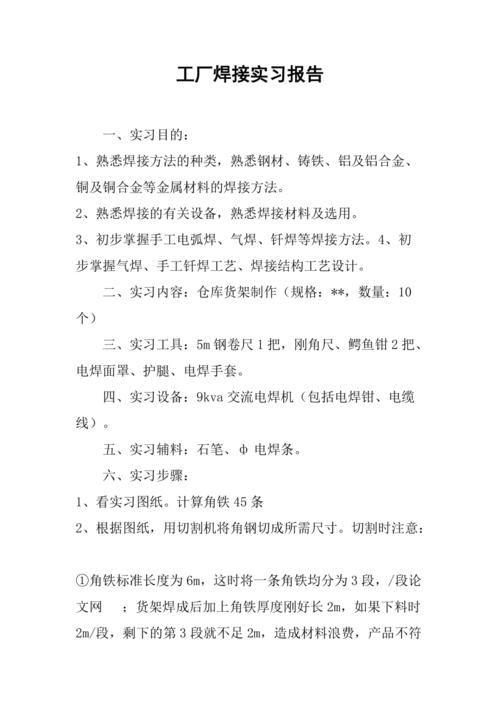 电路板焊接调试待遇(电路板焊接及调试实验报告)