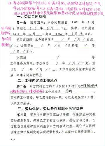 北京大学劳动合同制人员待遇(北京大学劳动合同制人员待遇好吗)