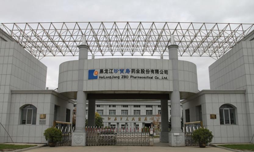 黑龙江珍宝岛药业待遇(黑龙江珍宝岛药业怎么样)