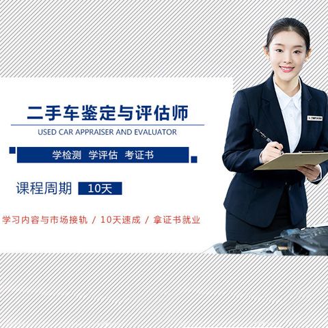 瓜子二手车评估师待遇怎么样(瓜子二手车评估师招聘要求)