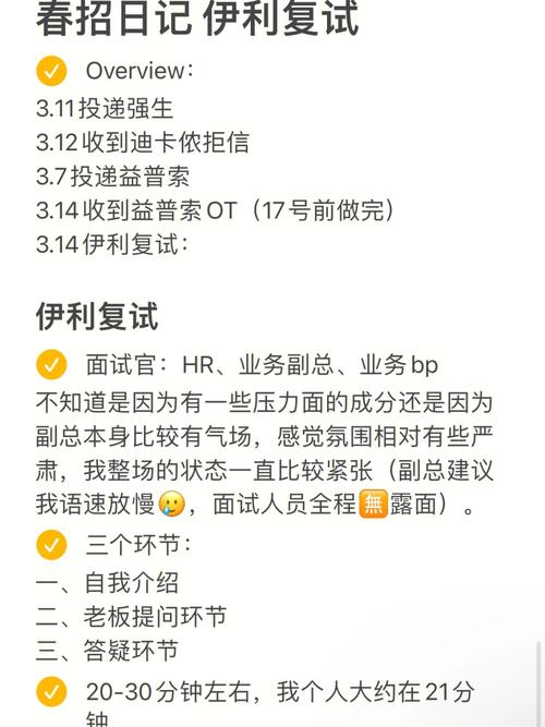 伊利管理培训生待遇(伊利管培生是做什么的)