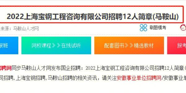 武汉宝钢集团福利待遇(武汉宝钢集团福利待遇如何)