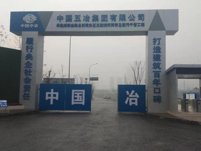 成都五冶待遇(中国五冶成都待遇2019)