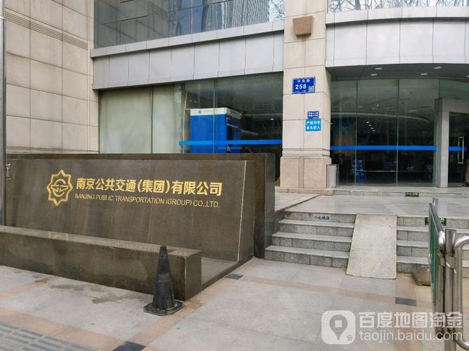 南京交通集团待遇(南京交通集团怎么样)