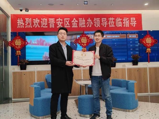 福州市金融办待遇(福州市金融办待遇怎么样)