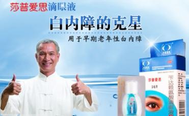 浙江沙普爱思药业待遇(浙江莎普爱思药业股份有限公司招聘)