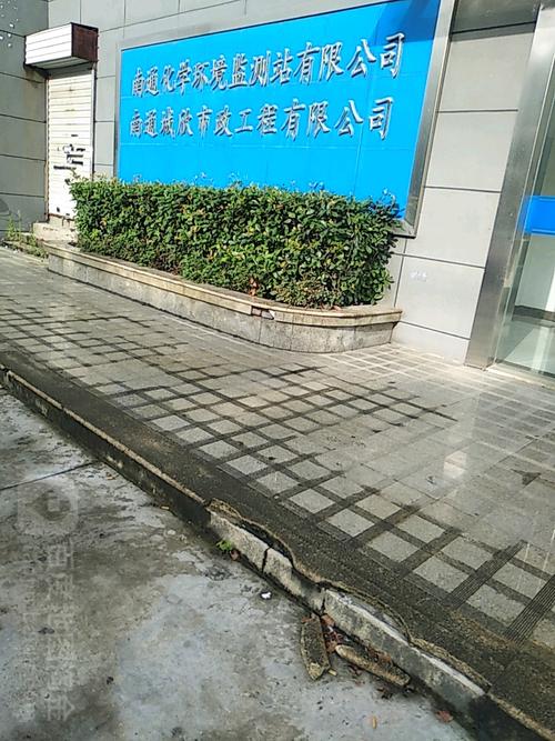 市政管理有限公司待遇怎么样(市政工程管理有限公司)