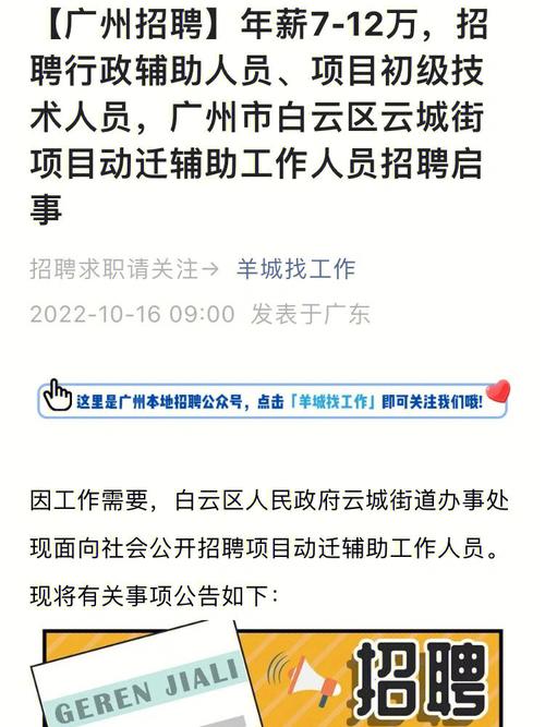 广州白云化工待遇(广州白云化工待遇怎么样知乎)