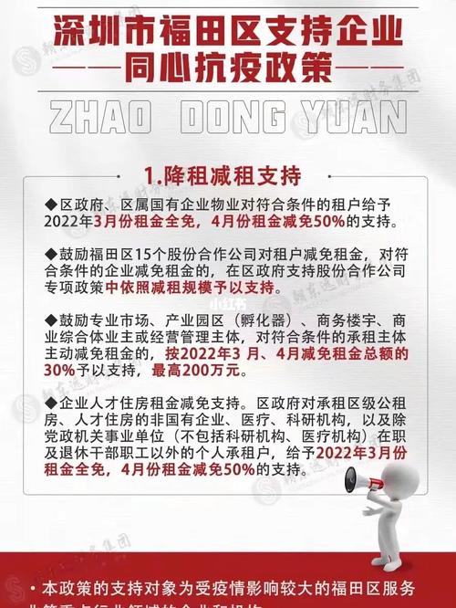 深圳福田街道办待遇(深圳街道办福田区工资待遇)