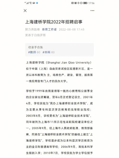上海临港集团待遇(上海临港集团2022招聘)