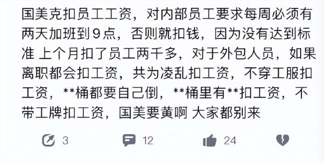 国美会计待遇(国美会计待遇如何)
