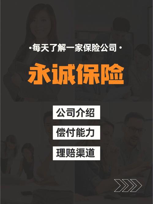 永城财险是员工待遇(永城财产保险公司)