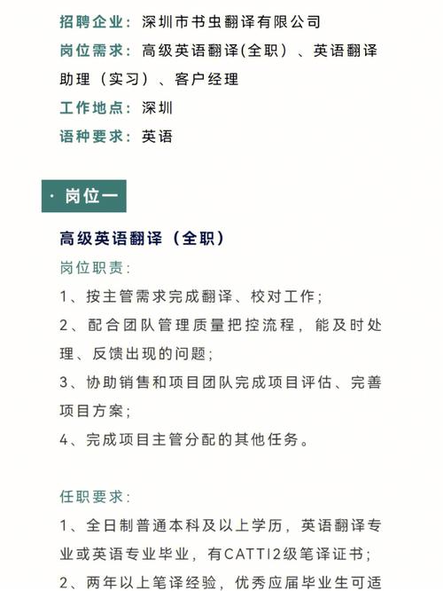 本科英语翻译工资待遇(本科英语翻译工资待遇如何)