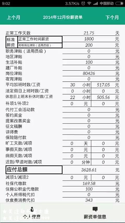 河南富士康待遇(河南富士康一个月多少钱工资)