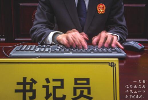 法院编外书记员待遇(编外书记员好考么)