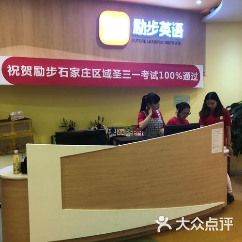 北京励步英语工资待遇怎么样(励步英语北京校区分布)
