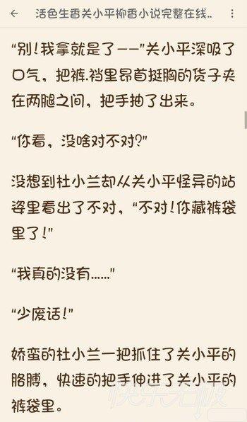 待遇小说(待遇在线阅读)