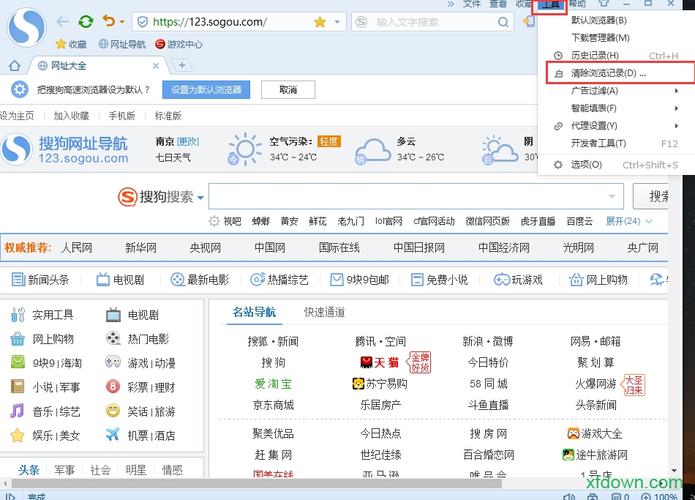 搜狗2014待遇怎么样(搜狗工作)