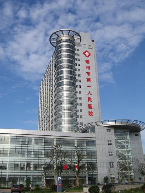 扬州市西区医院待遇(扬州西区医院专家门诊)